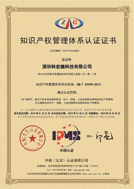China Shenzhen KHJ Technology Co., Ltd Certification