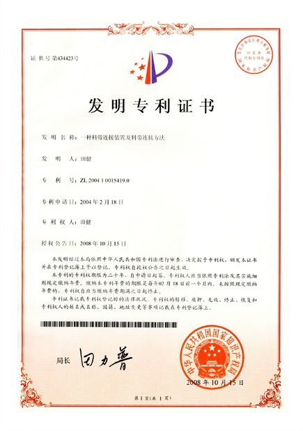 China Shenzhen KHJ Technology Co., Ltd Certification